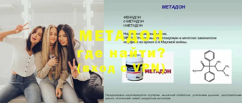 МЕТАДОН мёд  Гаврилов-Ям 